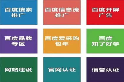 百度竞价托管实战案例：广告投放策略分享